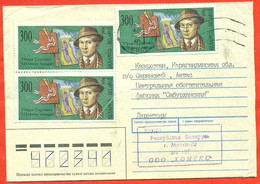 Belarus 1995.The Envelope  Passed Through The Mail. - Belarus