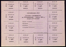 UKRAINE RUBLE CONTROL CUPON KYIV 20 KARBOVANTSIV MAY 1991 Unc - Ukraine