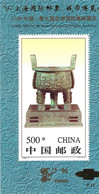 CHINE. BF 93 De 1997. Récipient En Bronze. - Archaeology