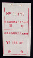 CHINA CHINE CINA HUBEI TONGCHENG 437400 ADDED CHARGE LABELS (ACL) 0.80 YUAN VARIETY! - Sonstige & Ohne Zuordnung