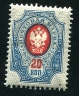 Russia 1889. Mi 43y  MNH ** Vertically  Laid Paper - Ungebraucht