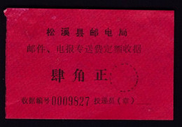 CHINA CHINE CINA FUJIAN SONGXI 35300 ADDED CHARGE LABELS (ACL) 0.40 YUAN - Altri & Non Classificati