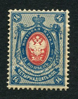 Russia 1889. Mi 50y MNH ** Vertically Laid Paper (1902) - Ongebruikt