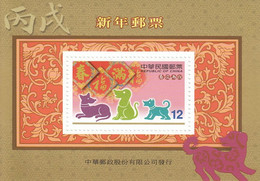 TAIWAN Block 125,unused,dogs - Blocs-feuillets