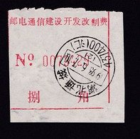 CHINA CHINE CINA HUBEI TONGCHENG 437400 ADDED CHARGE LABELS (ACL) 0.80 YUAN - Altri & Non Classificati