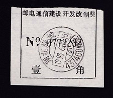 CHINA CHINE CINA HUBEI TONGCHENG 437400 ADDED CHARGE LABELS (ACL) 0.10 YUAN - Sonstige & Ohne Zuordnung