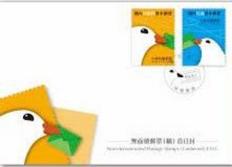 FDC Taiwan 2017 Non-denominate Stamps - Dove And Letter Post Bird Unusual Cloud - FDC