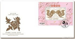 FDC Taiwan 2016 Chinese New Year Zodiac Stamp S/s -Rooster 2017 Zodiac Cock Paper Cut Flower - FDC