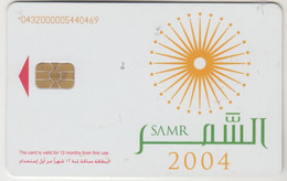 QATAR - Samar 2004 / Yellow Flower, 30QR, Q-Tel, 2004, Used - Qatar