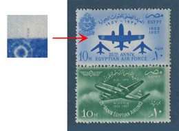 Egypt - 1957 - Error - Machine Gun On Wing - Nile Post "C189a" - 25th Anniv. Of The Egyptian Air Force - MNH - Nuevos