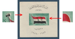 Egypt - 1958 - Error - Flag Misplaced - S/S - ( 6th Anniv. Of The Revolution ) - MNH** - Unused Stamps