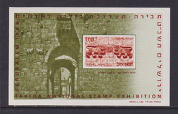 ISRAEL - 1968 Tabira Stamp Exhibition M Iniature Sheet Never Hinged Mint - Nuevos (con Tab)