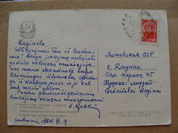 Post Card Ussr Georgia Sukhumi Abkhazia 1964 Park - Georgia