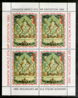 Mongolia 1973 Buddhist Deities Painting Sc 2143a M/s MNH # 8290 - Buddhism