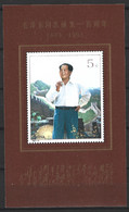 CHINE. BF 87 De 1993. Mao. - Mao Tse-Tung