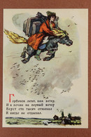 Vintage USSR Russian Postcard 1957 Fairy Tale Humpbacked Horse. IVAN, Horse Flies In Sky - Fairy Tales, Popular Stories & Legends