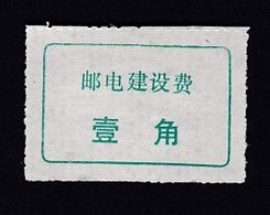 CHINA CHINE CINA GUIZHOU SHIQIAN 555100   ADDED CHARGE LABEL (ACL)  0.10 YUAN 透印 Transparent Printing VARIETY ! - Sonstige & Ohne Zuordnung