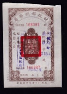 CHINA  CHINE CINA 1949.4.19 SHANGHAI 绵白糖 Fine White Sugar / Cotton Sugar REVENUE STAMP - Sonstige & Ohne Zuordnung