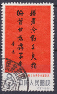 CHINA 1966, 8 F. "Script Lu Xun", Cancelled, Backside Traces Of Usage, Not Disturbing Frontside - Gebraucht