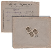 Russia 1927 COVER Gold Standard Moscow Province Malakhovka 8 Kop.x3 - Cartas & Documentos