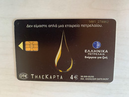 Greece- Low Issue Phonecard - Greece