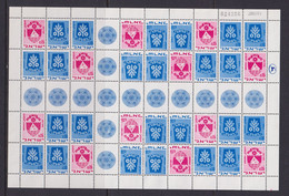 ISRAEL - 1970 Civic Arms Definitive Sheet 12x 15a And 24 X 18a N Ever Hinged Mint - Nuevos (con Tab)