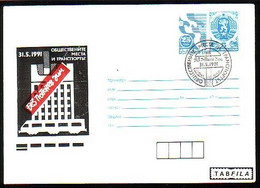 BULGARIA - 1991 - Lutte Contre Le Tabagisme - P.St Spec.cache - Primeros Auxilios
