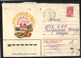 RUSSIA USSR LTSR LIETUVA Cover MK 1008 PLUNGE Ukraine DNIPROHES Hydroelectric Power Plant - Unclassified