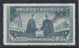 China North East 1950 (8. 3 – 3) (Michel N° 200*) (Yvert N° 148*) Sino-soviet Treaty - Chine Du Nord-Est 1946-48