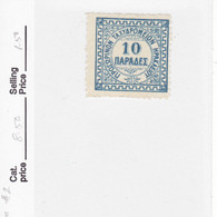 5806) Crete 1898 Mint No Gum #2 - Crete