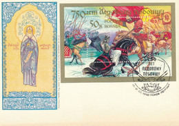 Russia 1992. № 5. The 750th Anniversary Of The Ice Battle. - Altri & Non Classificati