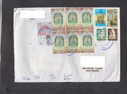 EGYPT, R-COVER, REPUBLIC OF MACEDONIA, Religion, Islam   (002) - Briefe U. Dokumente