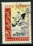 SOVIET UNION 1959 Ogata Tercentenary Used.  Michel 2216 - Gebraucht