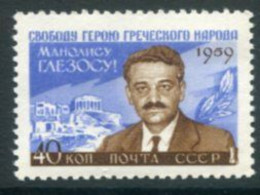 SOVIET UNION 1959 Glezos Commemoration   MNH / **.  Michel 2288 - Nuovi