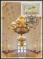 Russia 2021 Postcard, Series "Grand Kremlin Palace", Georgievsky Hall, VF NEW ! - Unused Stamps