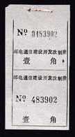 CHINA CHINE CINA HUBEI TONGCHENG 437400 ADDED CHARGE LABELS (ACL) 0.10 YUAN VARIETY! 0483902 / 483902 - Sonstige & Ohne Zuordnung