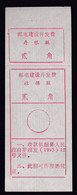CHINA CHINE HUBEI LUOTIAN 436600 ADDED CHARGE LABELS (ACL) 0.20 YUAN - Autres & Non Classés