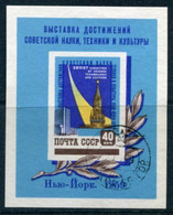 SOVIET UNION 1959 Science And Technology Exhibition  Block Used.  Michel Block 28 - Gebruikt