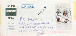 ISRAEL 1996, PRIVATE COVER, HADAR MALL WITH LOCATION MAP!! BLOCK, MINIATURE SHEET USED COVER TO INDIA. - Storia Postale