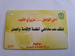 SAUDI ARABIA  GPT /PLESSEY  25 RIYALS / SAU 18A ARABIC ON YELLOW CARD   SAUDG   Fine USED **   ** 10527 ** - Arabia Saudita