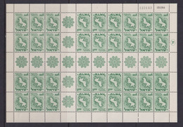 ISRAEL - 1961 Zodiac Definitives 8a Sheet Never Hinged Mint - Ongebruikt (zonder Tabs)