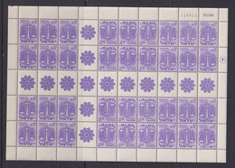ISRAEL - 1961 Zodiac Definitives 12a Sheet Never Hinged Mint - Ongebruikt (zonder Tabs)