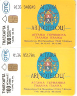 Greece-Aristotelous English School (2 Cards With Different Colours) Tirage 12.000 ,08/1995,used - Grèce