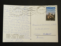 LETTRE GRECE GREECE HELLAS AVEC YT 1336 ANNEE TOURISME BALKANIQUE - ATHENES PORTIQUE DES CARYATIDES - Storia Postale