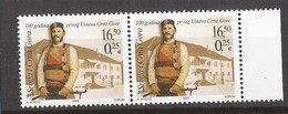 2005  RRR  JUGOSLAVIJA JUGOSLAVIA SRBIJA CRNA GORA STAMPS WITH ENGRAVER  MONTENEGRO CONSTITUTION   RRR  LUX - Geschnittene, Druckproben Und Abarten