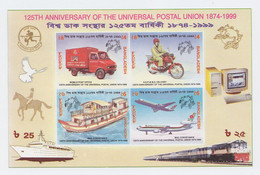 Bangladesh 1999 125th Year Of UPU IMPERF MS MNH Motorcycle Dove Train Horse Ship Computer Plane Aviation - Bangladesh