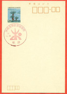 Japan 1972. Postcard With Special Stamp. - Cartas