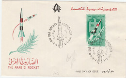 Egitto  Spazio / Space / Cosmonautica / Cosmonautics / Arabic Rocket - Africa