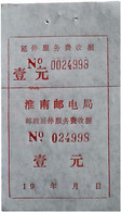 CHINA CHINE CINA ANHUI HUAINAN 232000  ADDED CHARGE LABELS (ACL) 1.0 YUAN 0024998 / 024998 VARIETY - Other & Unclassified