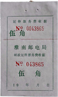 CHINA CHINE CINA ANHUI HUAINAN 232000  ADDED CHARGE LABELS (ACL) 0.50 YUAN 0043865 / 043865 VARIETY - Otros & Sin Clasificación